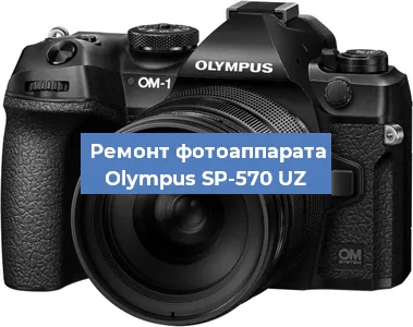 Замена слота карты памяти на фотоаппарате Olympus SP-570 UZ в Тюмени